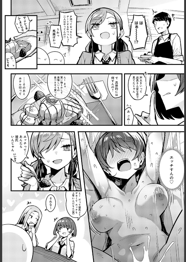 パパのこと 好きになるとか ありえない（単話）_4枚目の画像